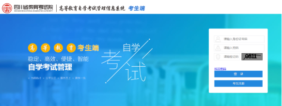 自考本科2023年4月四川省省考试报名时间是？要开始报名了吗？