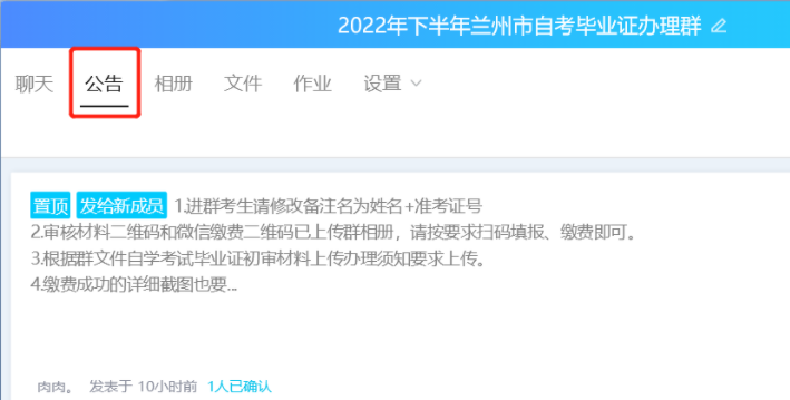 甘肃2022年下半年兰州市毕业证线上办理流程（图文说明）