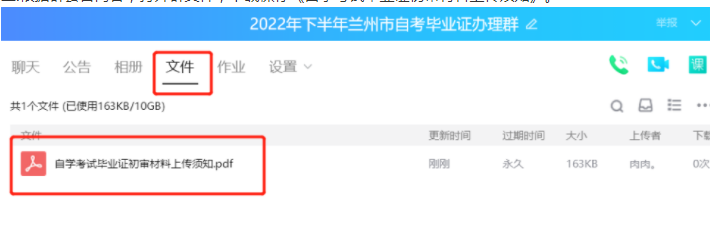 甘肃2022年下半年兰州市毕业证线上办理流程（图文说明）