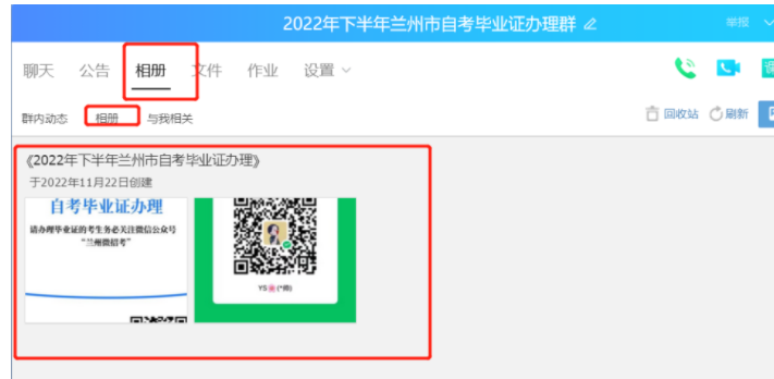 甘肃2022年下半年兰州市毕业证线上办理流程（图文说明）