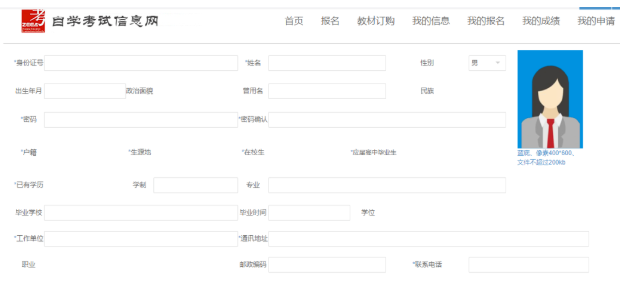 浙江自考专科2023上半年（4月）新生什么时候开始报名？