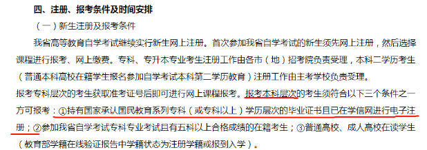 四川2023年本科自考报名时间公布了吗？几月份报名？
