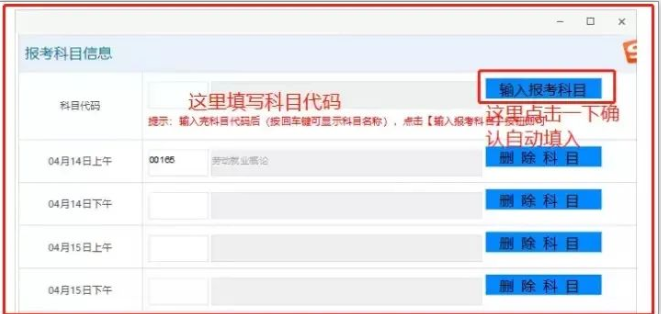 2022年11月19日下午2点开始报考2023年1月广东自考本科考试！附报考流程图解版！