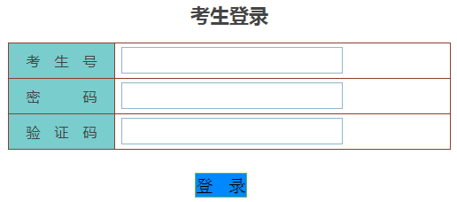2023年1月广东省自学考试管理系统-考生报考