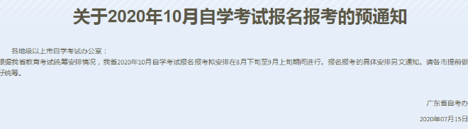 2023年1月江苏自考报名时间公布了吗？新生需要提前注册吗？新生注册需要抢考位的吗？