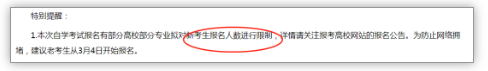 2023年1月江苏自考报名时间公布了吗？新生需要提前注册吗？新生注册需要抢考位的吗？