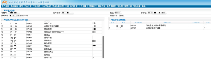 2022年10月湖南自考本科考试成绩查询官网入口预计在12月初开通！
