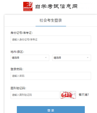 2023年4月自考本科浙江省考试网上报名入口官网什么时候开通？
