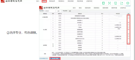 2023年4月自考本科浙江省考试网上报名入口官网什么时候开通？