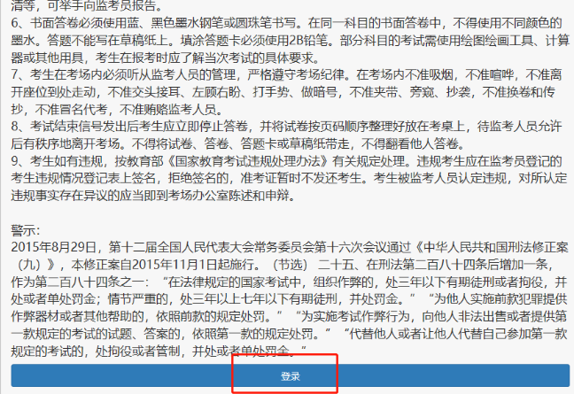 自考本科广西2023年4月考试网上报名时间，附报名步骤流程