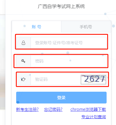 自考本科广西2023年4月考试网上报名时间，附报名步骤流程