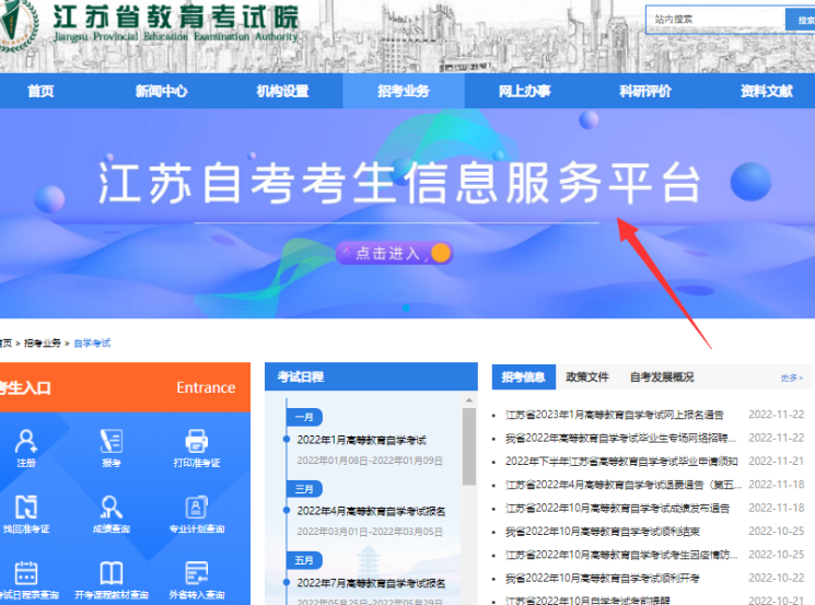 2023年江苏省自考网上报名常见问题汇总
