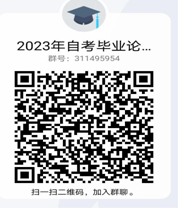 安徽工程大学2023年自学考试毕业论文（设计）报考时间截止到12月18日