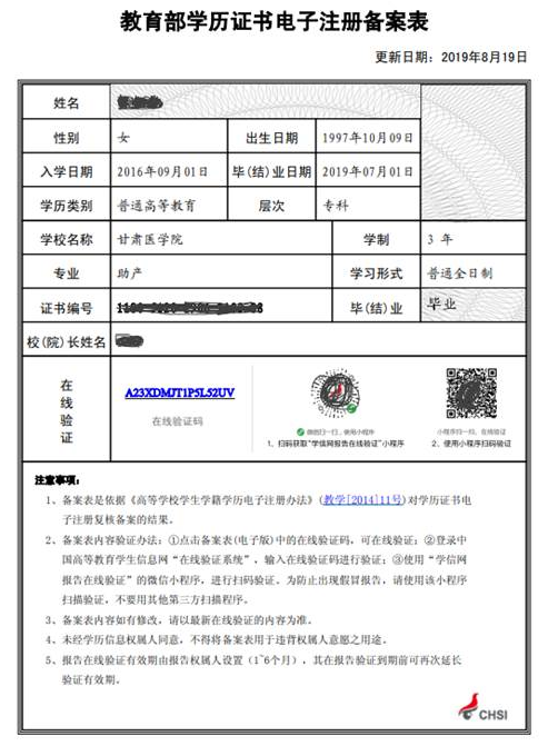 甘肃医学院关于2022年下半年自学考试办证工作通知