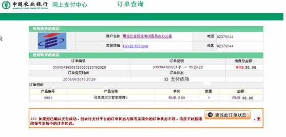 黑龙江省2023年自学考试网上报考系统使用说明（黑龙江省招生考试信息港自考信息中心）