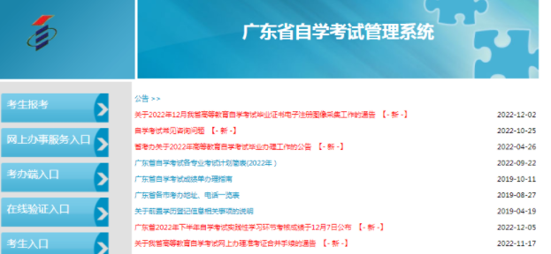 2023年广东省本科自考华南师范大学如何报考？可以报考哪些专业？