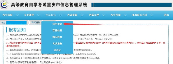 2023年4月重庆成人自考统考报名时间(包括新生首次建档注册及新老生课程报考):2023年3月1日-15日 2023年4月重庆成人自考统考报名时间(包括新生首次建档注册及新老生课程报考):2023年3月1日-15日