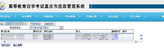 2023年4月重庆成人自考统考报名时间(包括新生首次建档注册及新老生课程报考):2023年3月1日-15日 2023年4月重庆成人自考统考报名时间(包括新生首次建档注册及新老生课程报考):2023年3月1日-15日