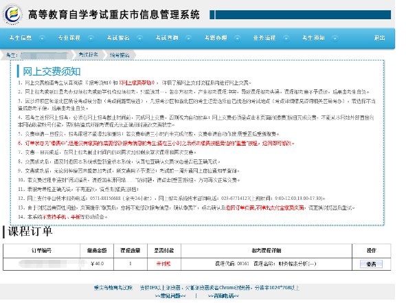 2023年4月重庆成人自考统考报名时间(包括新生首次建档注册及新老生课程报考):2023年3月1日-15日 2023年4月重庆成人自考统考报名时间(包括新生首次建档注册及新老生课程报考):2023年3月1日-15日