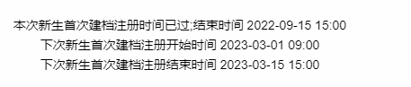 2023年4月重庆成人自考统考报名时间(包括新生首次建档注册及新老生课程报考):2023年3月1日-15日 2023年4月重庆成人自考统考报名时间(包括新生首次建档注册及新老生课程报考):2023年3月1日-15日