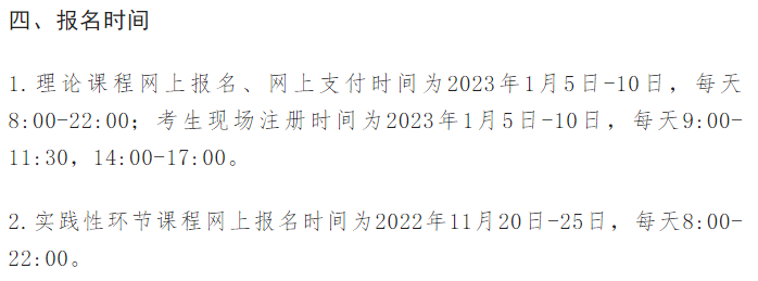 2023年河北省自考本科网上报名有什么要求和条件？有户籍要求吗？