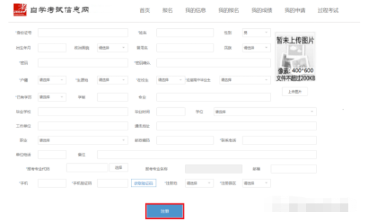 浙江自考2023年4月报名流程明细！浙江省教育考试院网站zk.zjzs.net
