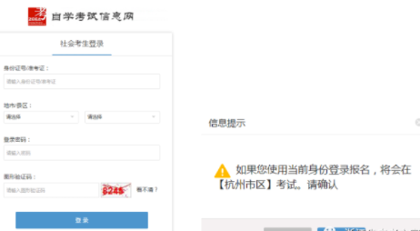 浙江自考2023年4月报名流程明细！浙江省教育考试院网站zk.zjzs.net