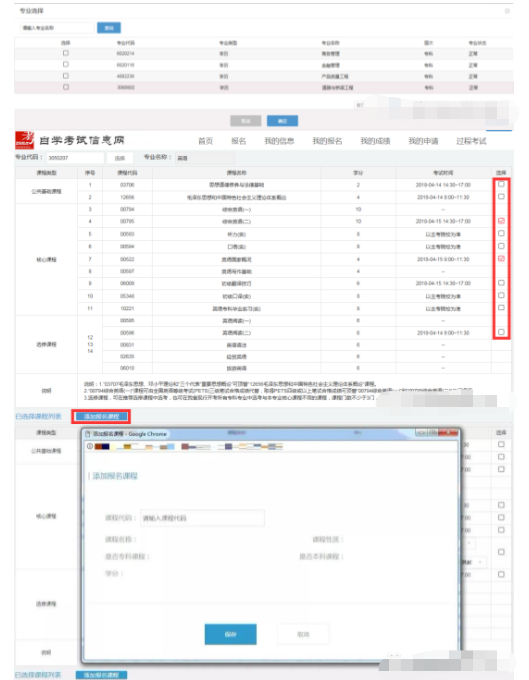 浙江自考2023年4月报名流程明细！浙江省教育考试院网站zk.zjzs.net