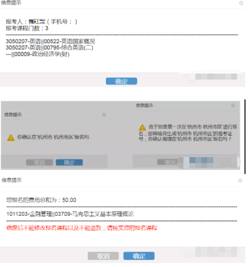 浙江自考2023年4月报名流程明细！浙江省教育考试院网站zk.zjzs.net