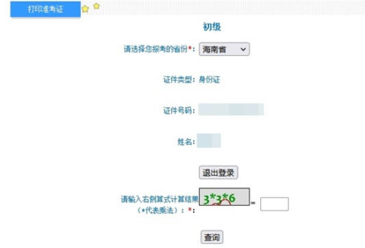 福建2022年初级会计准考证打印入口开通时间：7月25日上午8点-8月7日下午4点