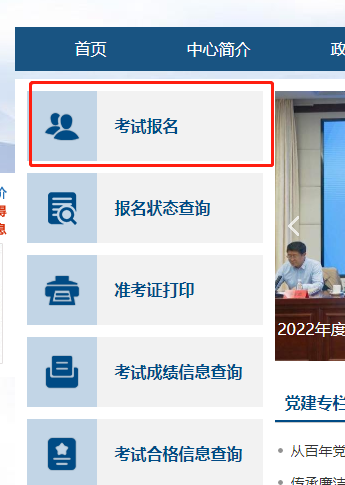 预测2023年青海初级会计师报名时间为2023年1月份