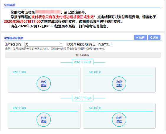 好消息！好消息！上海2022下半年自考本科于今日（8月30日）开启自考报名通道
