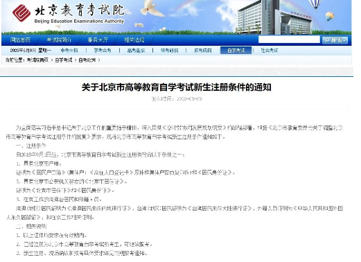 2023年自考报名有户籍限制吗？可以跨省在非户籍所在地报考吗？