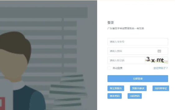 2天后（11月25日）公布10月的自考专升本成绩！附2023年1月考试安排