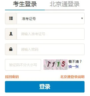 正在报名！北京市2022年4月自学考试报名入口正式开通！含报考详细流程