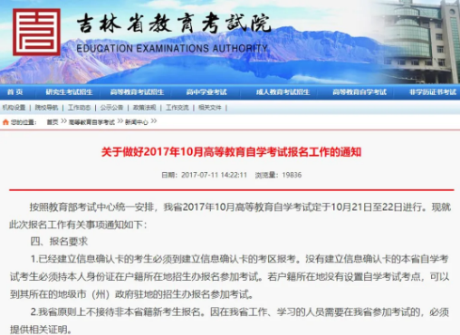 2023年自考报名有户籍限制吗？可以跨省在非户籍所在地报考吗？