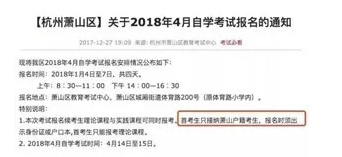 2023年自考报名有户籍限制吗？可以跨省在非户籍所在地报考吗？
