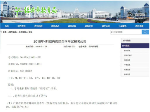 2023年自考报名有户籍限制吗？可以跨省在非户籍所在地报考吗？