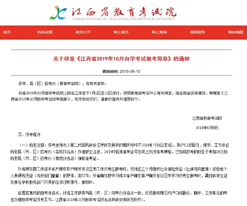 2023年自考报名有户籍限制吗？可以跨省在非户籍所在地报考吗？