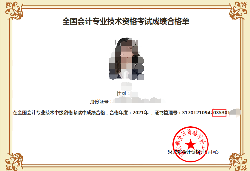 荆州市财政局关于会计专业技术资格考试报名点的查询方法4.png