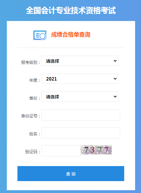 荆州市财政局关于会计专业技术资格考试报名点的查询方法3.png