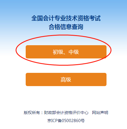 荆州市财政局关于会计专业技术资格考试报名点的查询方法2.png