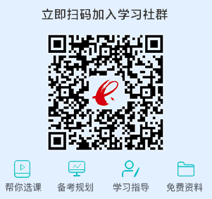 加入自学考试学习群.png