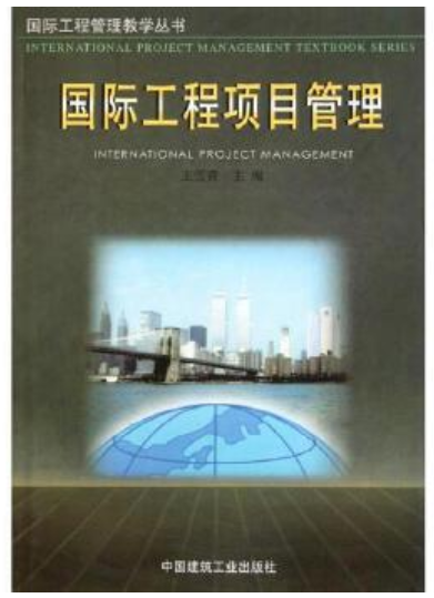 2022年贵州自考指定教材《05293国际工程与建设项目管理》版本及如何选购？.png