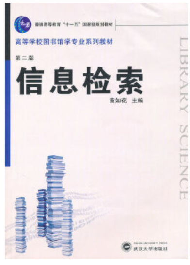 2022年贵州自考《网络信息检索与利用06385》教材信息.png