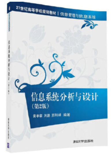 贵州2022年自考指定全新教材《02134信息系统设计与分析》如何选购？.png