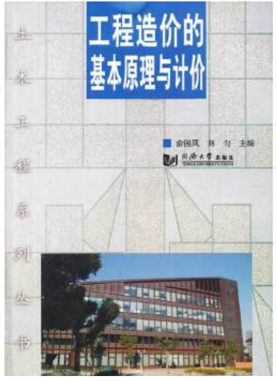 贵州自考2022年新版教材《03940工程造价原理与编制》怎么买？.png