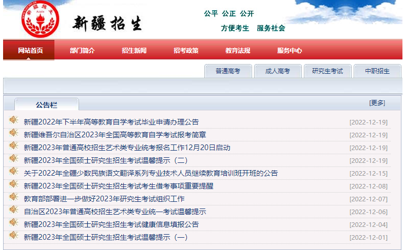 2023年10月新疆自考成绩将于考后次月25日起公布 附成绩复核流程.png