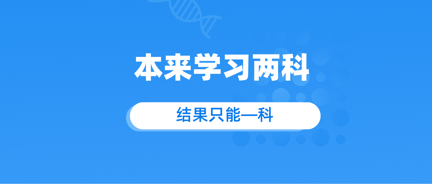 广东自考延期1月份和4月份有相同科目怎么办？.png