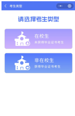 2022年上半年汕头市全国中小学教师资格考试面试报名操作步骤